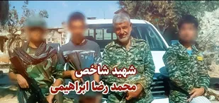 کنگره ملی سردار شهید مدافع حرم محمد رضا ابراهیمی