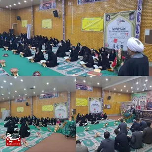 سی و دومین دوره مسابقات قرآن و عترت بسیج