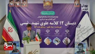 افتتاح آموزشگاه ۱۲ کلاسه شهید رئیسی در همت&zwnj;آباد مشهد