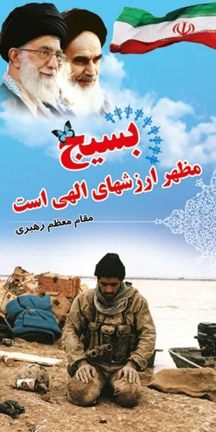 بیانیه فرمانده  سپاه شهرستان انار به مناسبت هفته بسیج