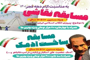 برگزاری مسابقات نقاشی و ساخت آدمک به همت حوزه حضرت رسول(ص) رزن