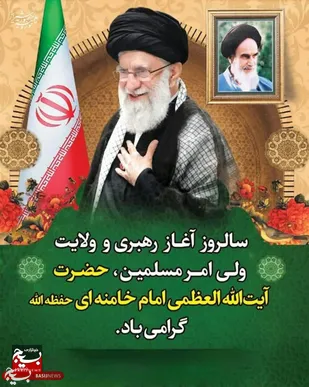 خلف صالح امام، انقلاب اسلامی را با همه ی مرارت ها به شایستگی هدایت&zwnj;کرد