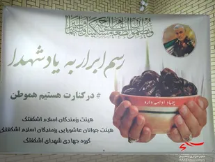 تقدیم 160بسته کمک های مومنانه در اشکفتک