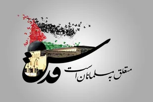 بیانیه بسیج رسانه شهرستان نهاوند به مناسبت روز جهانی قدس