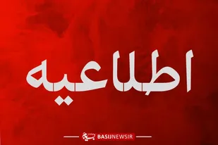 ادارات استان مرکزی پنجشنبه تعطیل است