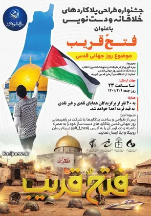 جشنواره طراحیِ پلاکاردهای خلاقانه و دست نویس برگزار می شود