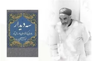 شاعرانه نادر ابراهیمی از زندگی امام خمینی (ره)
