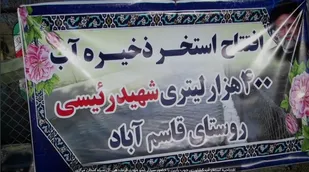 بسیج خدمت&zwnj;رسان و امیدآفرین/ اجرای &laquo;طرح از آبخیز تا جالیز&raquo; گامی برای گره&zwnj;گشایی از کشاورزان