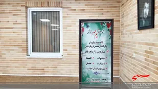 سیزدهمین مرکز مشاوره ناحیه امام حسن مجتبی (ع) راه&zwnj;اندازی شد
