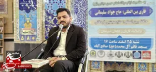 محفل انس با قرآن با حضورقاری و حافظ بین المللی در صالح آباد+تصاویر