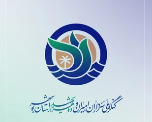 لوگو و شعار کنگره سرداران و ۲ هزار شهید بوشهر رونمایی شد