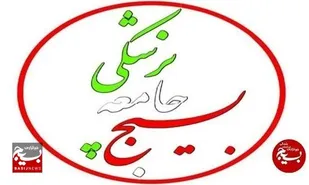 برگزاری جلسه کمیته علمی سازمان بسیج جامعه پزشکی سپاه حضرت جوادالائمه علیه&zwnj;السلام با معاون آموزشی دانشگاه علوم پزشکی استان