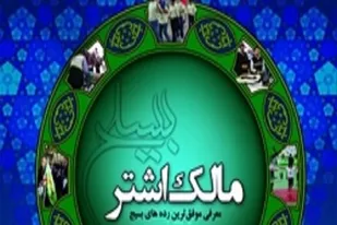 موفق&zwnj;ترین رده سپاه در فارس معرفی شد