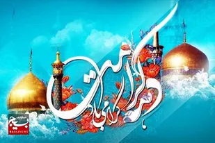 ۱۸ بقعه متبرکه استان مرکزی میزبان جشن&zwnj;های دهه کرامت می&zwnj;شوند