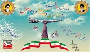 رونمایی از ۶ کتاب با موضوع پایداری مردم دزفول