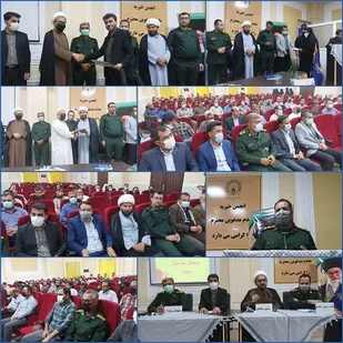 برگزاری اجلاسیه مجمع بسیجیان شهرستان بستک