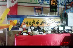 نمایشگاه دستاوردهای 40 ساله انقلاب اسلامی در بهار