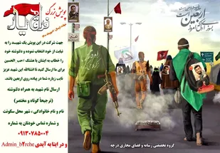 پویش بزرگ فراق یار