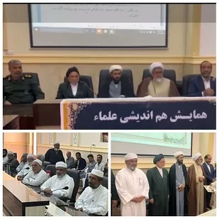 نشست هم اندیشی علماء و روحانیون اهل سنت و تشیع شهرستان بستک برگزار گردید