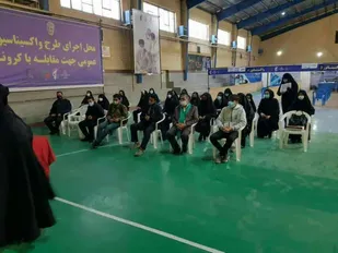 حضور بسیجیان حوزه عصمتیه پابه پای کادر درمان، در امر واکسیناسیون در مرکز شهید میرجلیلی