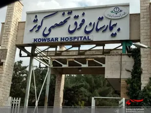 یک کپسول اکسیژن به بیمارستان فوق تخصصی کوثر اهداء شد