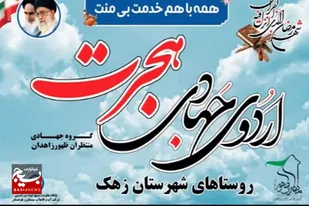 خدمت رسانی برای تحقق عدالت و پیشرفت