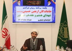 برگزاری مراسم پیاده&zwnj;روی جاماندگان اربعین حسینی(ع) و گرامیداشت شهدای هشتم و هفدهم شهریور در استان