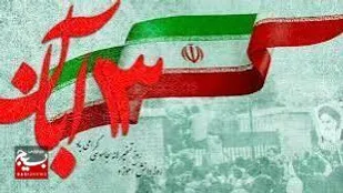 13 آبان نمادی از ایثار و شهامت ملت ایران است