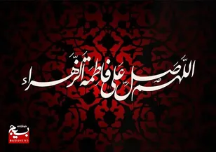 ایام فاطمیه باید به مدرسه‌ای برای ایمان و وحدت اجتماعی تبدیل شود
