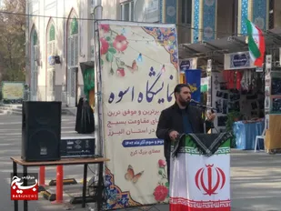 ۴ پایگاه منتخب در نمایشگاه اُسوه&zwnj; به مرحله کشوری راه پيدا مي کنند
