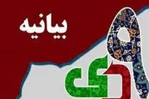 بیانیه امام جمعه و رئیس شورای فرهنگ عمومی شهرستان هیرمند به مناسبت حماسه ۹ دی روز ملی بصیرت و میثاق امت با ولایت