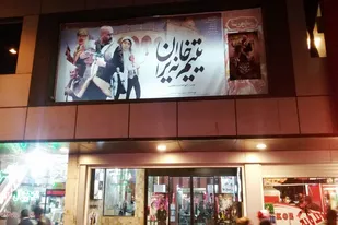 کارکنان تیپ مهندسی ۴۳امام علی (ع) ملایر به تماشای فیلم یتیم&zwnj;خانه ایران نشستند
