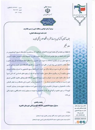 هشدار دانشگاه علوم پزشکی شاهرود پیرامون بازگشت اجباری دانشجویان این دانشگاه و خطر جدی کرونا