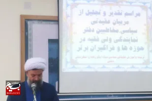 برگزاری مراسم هفته عقیدتی سیاسی و تجلیل از فعالان