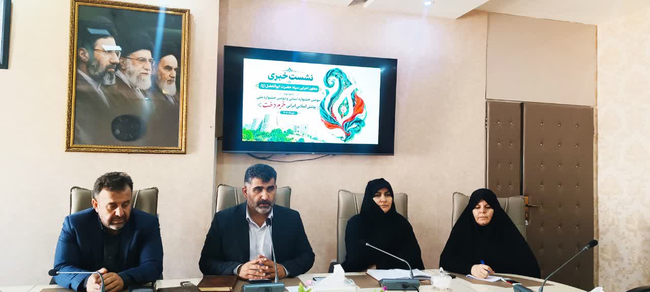 تکمیل پازل زیست عفیفانه در لرستان با جشنواره خرم دختاز استانداردسازی پوشش تا حمایت از نخبگان دانشگاهی در خرم دخت