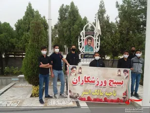 غبارروبی مزار شهدای جنگ تحمیلی و شهدای مدافع حرم بهشت رضا(ع)