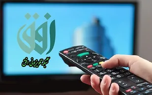 آغاز فعالیت رسمی شبکه &laquo;افق&raquo; با پخش مستقیم صلوات خاصه امام رضا(ع) از مشهد مقدس