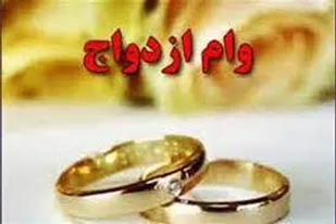 وام ازدواج ۱۵۰ میلیون تومانی در بودجه ۱۴۰۱