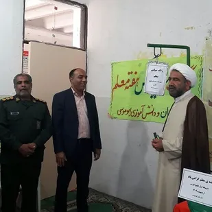 زنگ سپاس معلم در مدارس جزیره بوموسی نواخته شد