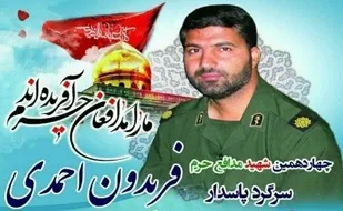 مراسم بزرگداشت شهید مدافع حرم &laquo;فریدون احمدی&raquo; برگزار می&zwnj;شود
