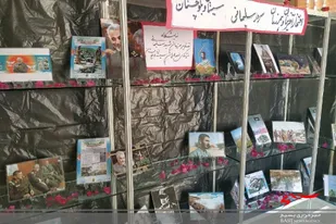 برگزاری نمایشگاه یاد یاران در چابهار