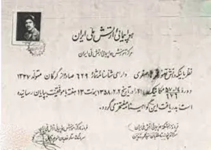 آخرین ماموریت شهید &laquo;فرهاد صفری&raquo;