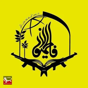 بیانیه رزمندگان لشکر فاطمیون ساکن اصفهان در محکومیت هتک حرمت قرآن کریم