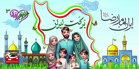 برگزاری بیش از 500 جشن خانوادگی محله‌محور با شعار “ایران، امام رضا (ع)”