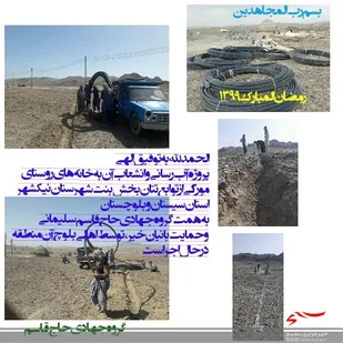 فعالیت گروه جهادی حاج قاسم سلیمانی در سه استان کشور