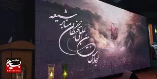 اجلاس بین&zwnj;المللی نخبگان منابر شیعه در حرم مطهر رضوی برگزار شد
