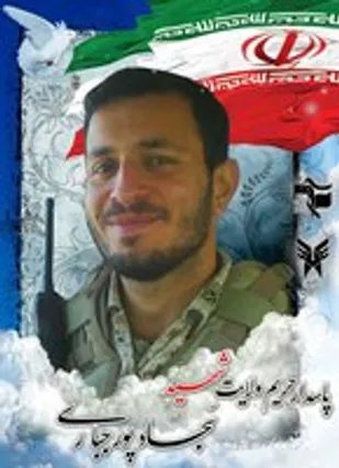 زمان و مکان وداع و تشییع پاسدار شهید پورجباری