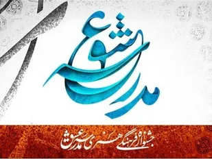 جشنواره &laquo;مدرسه عشق&raquo; در ایلام مورد استقبال گسترده مردم قرار گرفت