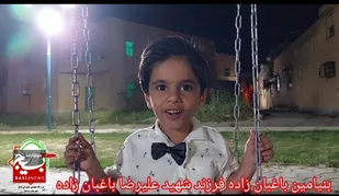 وقتی فرزند شهید بهانه پدر را میگیرد