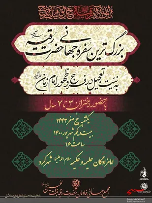سوگواره سه ساله های حسینی